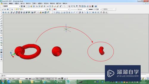 Auto CAD 3D实体的并集、差集和交集