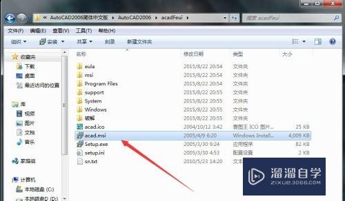 怎么在Win7 64位系统安装破解CAD2006？