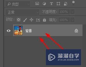 <esred>PS</esred>的背景<esred>图层</esred>被<esred>锁定</esred>如何<esred>解锁</esred>？