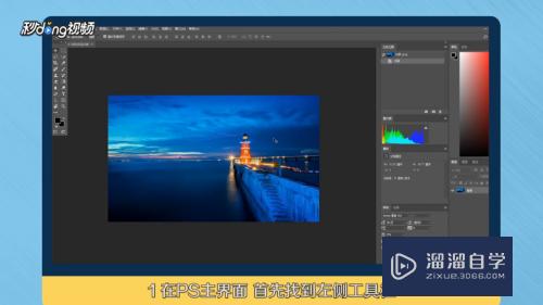 <esred>PS</esred>怎么<esred>使用</esred>魔<esred>棒</esred>工具？