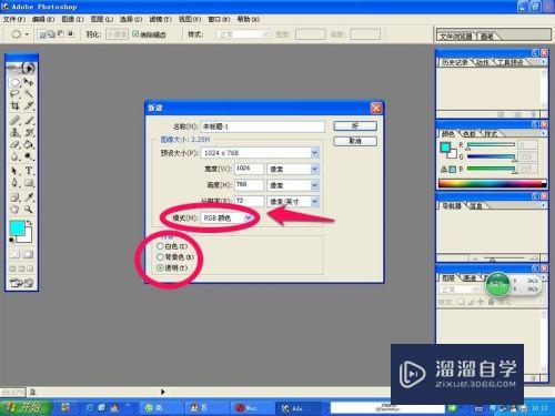 <esred>PS</esred>怎么绘制三<esred>原色</esred>效果？