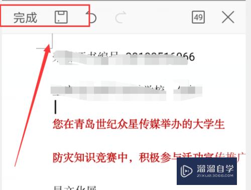 W<esred>PS</esred>里面怎么<esred>更改</esred><esred>字体</esred>颜色？