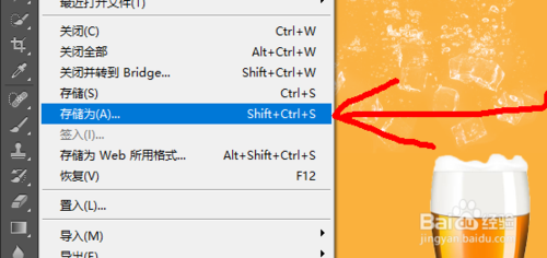 小明用Photoshop设计了一张海报希望下次继续编辑他应该将文件存储为什么？