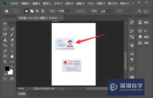 PS中怎么<esred>移动</esred>图像<esred>到</esred><esred>指定</esred><esred>位</esred><esred>置</esred>？