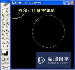 PS应用技巧之一：创建选区