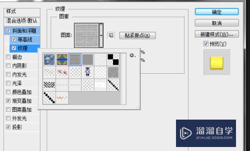 PS教程：如何做金属质感？