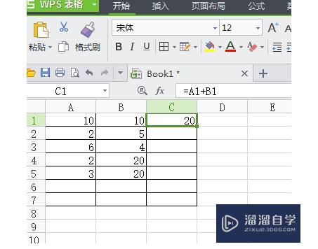 WPS使用技巧之表格怎么求和？