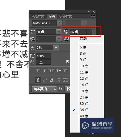 PS里怎么设置段落的行间距？