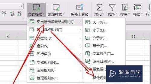 WPS表格怎么设置自动添加边框效果？