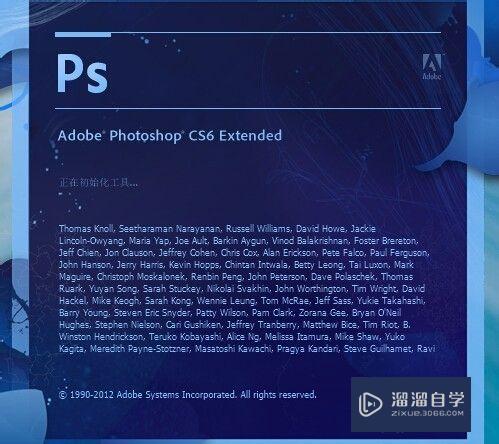 PS6.0入门系列教程：[1]怎么打开Photoshop6.0？