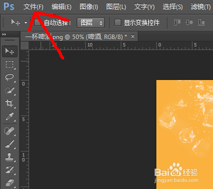 小明用Photoshop设计了一张海报希望下次继续编辑他应该将文件存储为什么？