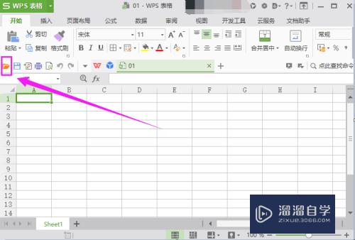 WPS表格自动筛选之数字筛选