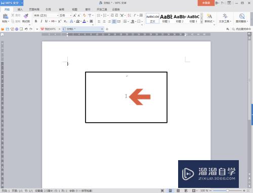 怎么给WPS<esred>文字</esred>中的<esred>文本</esred>框<esred>添加</esred>背景图片？
