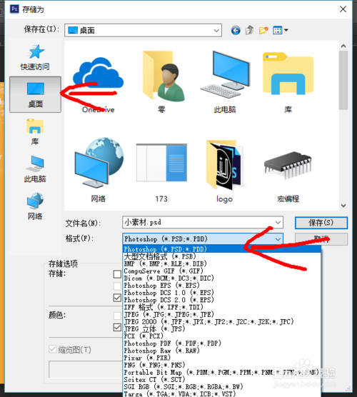 小明用Photoshop设计了一张海报希望下次继续编辑他应该将文件存储为什么？