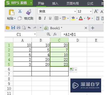 WPS使用技巧之表格怎么求和？