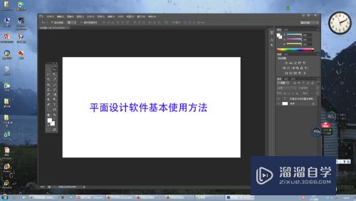 <esred>PS</esred>自学<esred>做</esred><esred>图</esred>方法