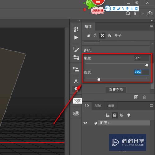 PS如何设置3D立体效果？