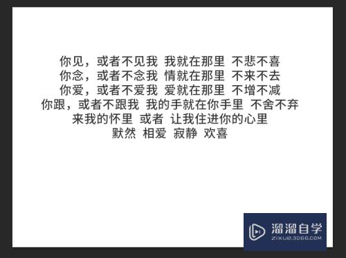 PS里怎么设置段落的行间距？