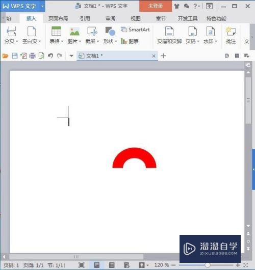 怎样在WPS文字中创建空心弧？