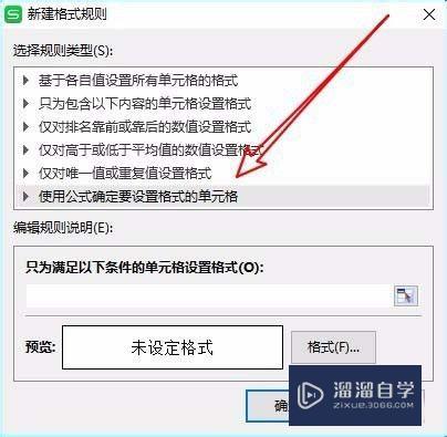 WPS表格怎么设置自动添加边框效果？