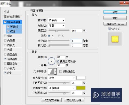 PS教程：如何做金属质感？