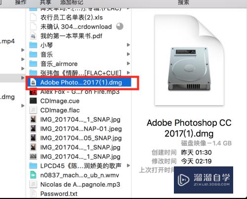 MacbookPro PS Adobe Photoshop 2017 安装教程