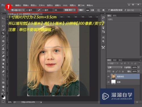 教你怎么用Photoshop制作排版1寸2寸证件照片？