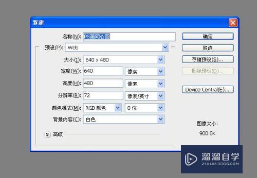 PS怎么<esred>画</esred><esred>同心</esred><esred>圆</esred>并填充颜色？