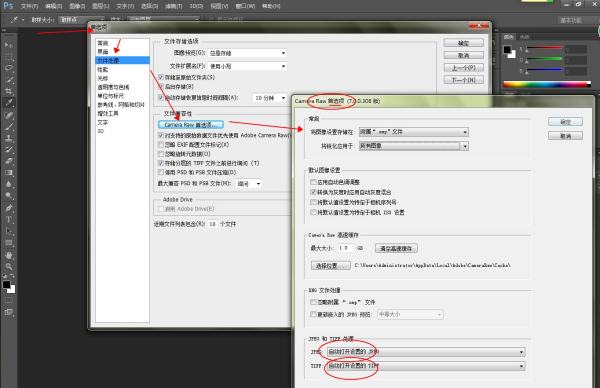 为什么我的PS CS6版本的 没有camera raw这个滤镜？