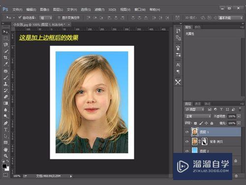 教你怎么用Photoshop制作排版1寸2寸证件照片？