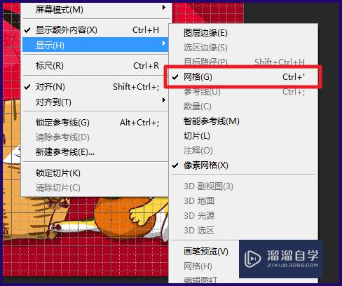 Photoshop CS6如何显示/隐藏网格？