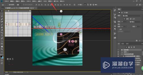 PS怎么退出3D模式？Photoshop CC关闭3D窗口？