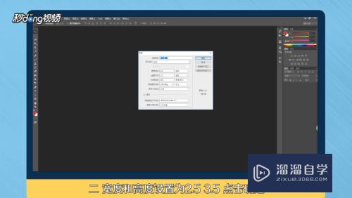 <esred>PS</esred><esred>如何</esred><esred>设置</esred>相片尺寸并<esred>打印</esred>？
