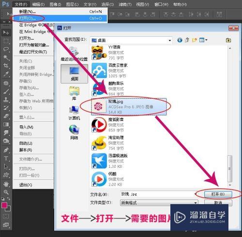 <esred>PS</esred>怎么把<esred>选区</esred>转为<esred>路径</esred>或者形状？