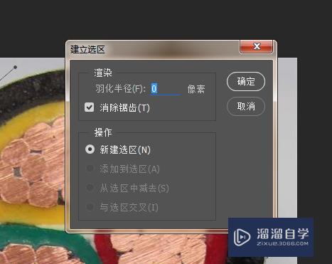 PS如何制作商品的白底图？