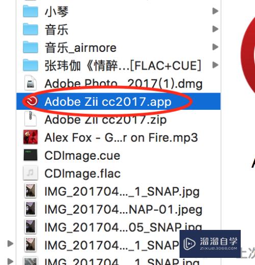 MacbookPro PS Adobe Photoshop 2017 安装教程