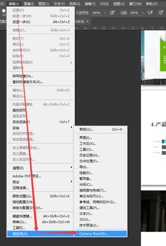 为什么我的PS CS6版本的 没有camera raw这个滤镜？