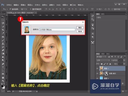 教你怎么用Photoshop制作排版1寸2寸证件照片？