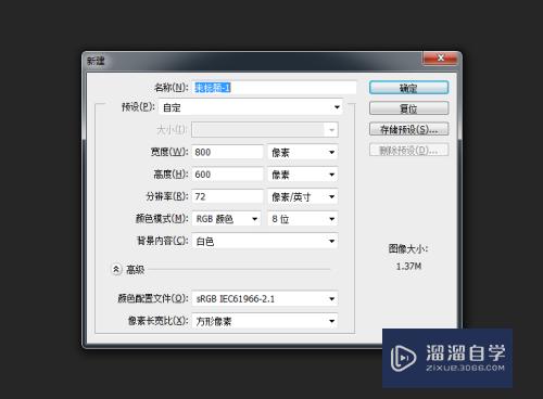PS中怎么<esred>画</esred><esred>同心</esred><esred>圆</esred>？
