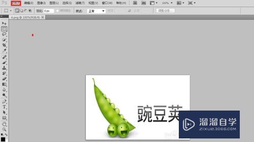 <esred>如何</esred>使用PS快速<esred>去掉</esred><esred>图片</esred><esred>背景</esred>颜色？