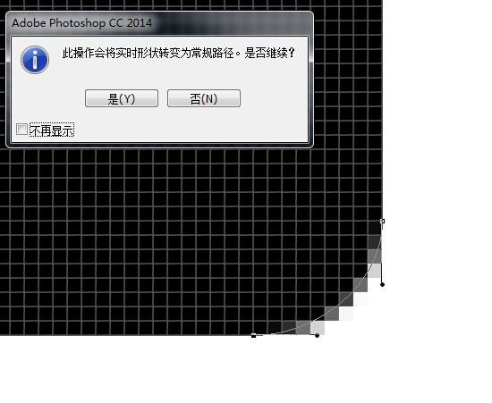 Photoshop 2014CC 矩形圆角工具怎样取消缩放比例不变 关于实时形状属性？