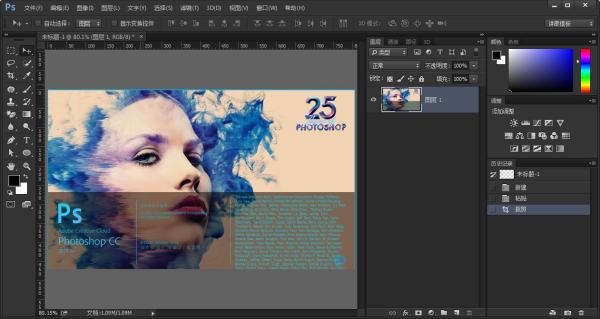 Adobe Photoshop CC 2015怎么做网页？