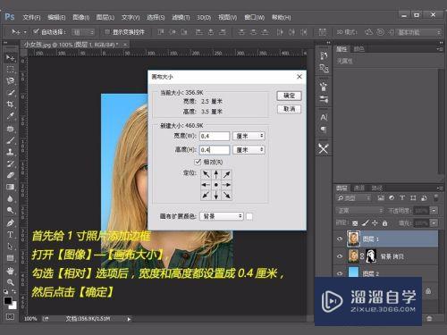 教你怎么用Photoshop制作排版1寸2寸证件照片？