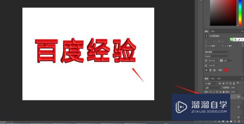 PS如何做立体字效果Photoshop CC2019？