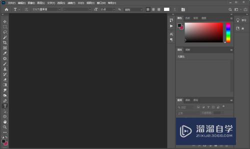 <esred>PS</esred>怎么<esred>让</esred><esred>文字</esred>变小？