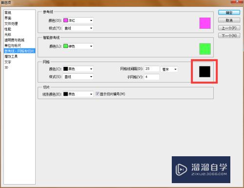 PS怎么设置网格颜色 PS怎么显示网格？