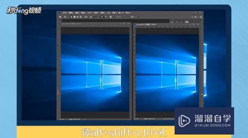<esred>PS</esred>如何设置一个图层<esred>水平</esred><esred>翻转</esred>和垂直<esred>翻转</esred>？