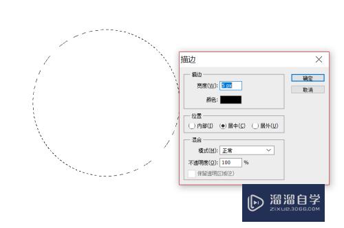 如何使用PS制作同心圆？