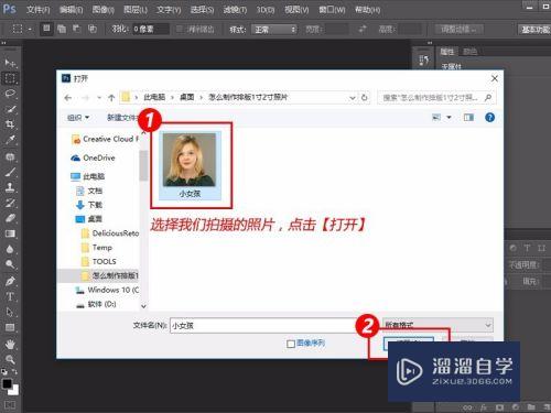 教你怎么用Photoshop制作排版1寸2寸证件照片？