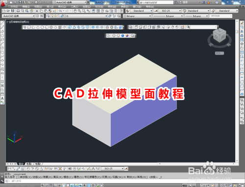 CAD拉伸模型面教程？
